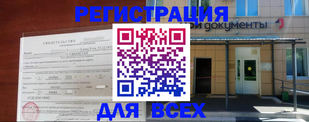 временная регистрация надежно в Алапаевске