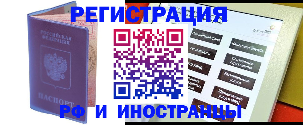 временная регистрация надежно в Алапаевске