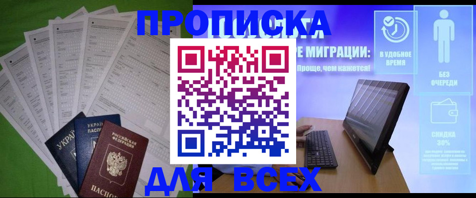 прописка поиск в Алапаевске