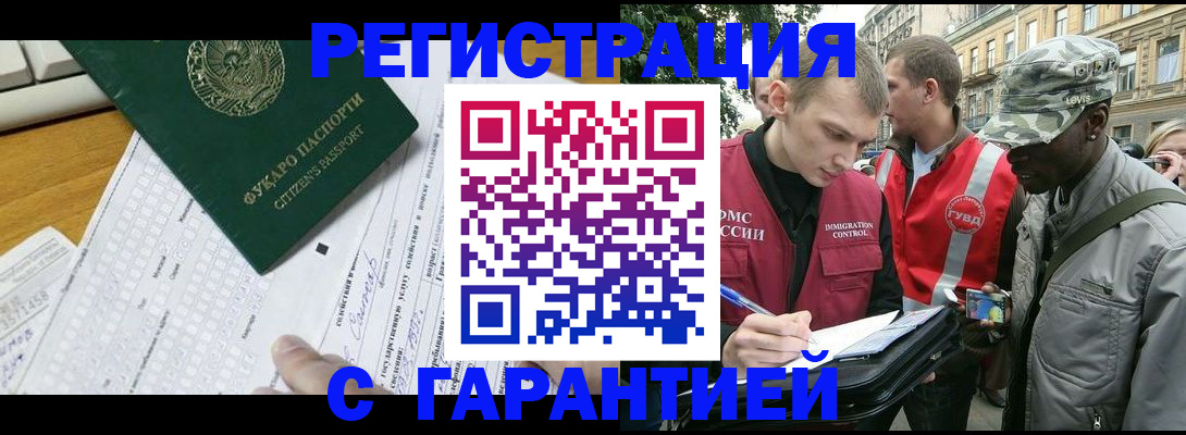 прописка иностранных граждан в Алапаевске